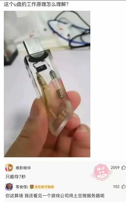 这个u盘的工作原理怎么理解？