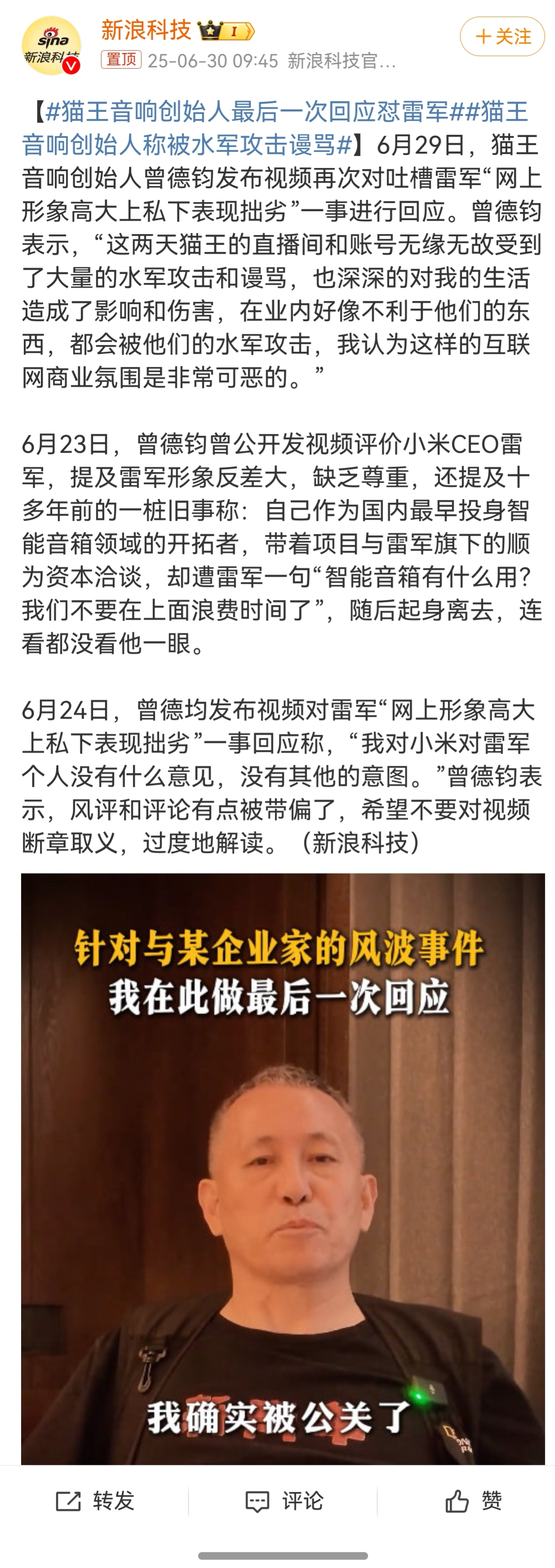 你确实惹了一家惹不起的公司。雷军在互联网已经接近封神，声望达到顶峰，死忠粉极
