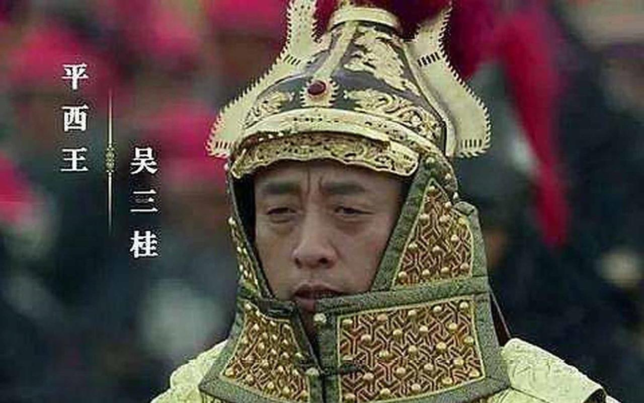 1678年，吴三桂称帝后不久病死，由孙子吴世璠继位。吴世璠虽年纪小，却表现得很硬