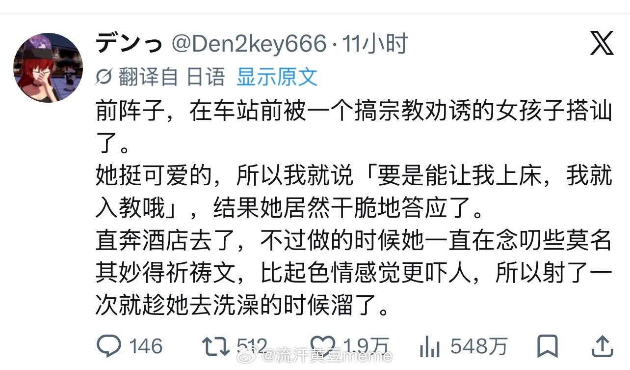 日本😨流汗黄豆的瞬间​​​