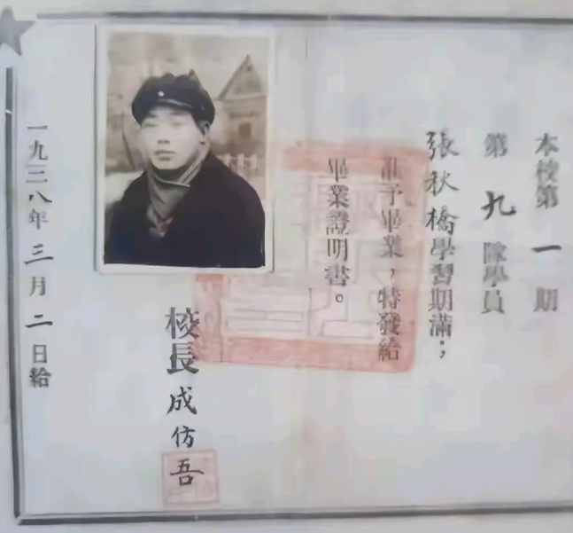 1976年10月，时任总政宣传部副部长的张秋桥，一度被怀疑到昌平的坦克六师搞阴谋