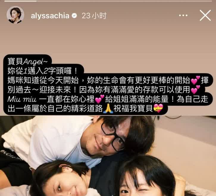 【50岁贾静雯庆祝女儿梧桐妹20岁生日，晒与现任丈夫修杰楷三人合照】6