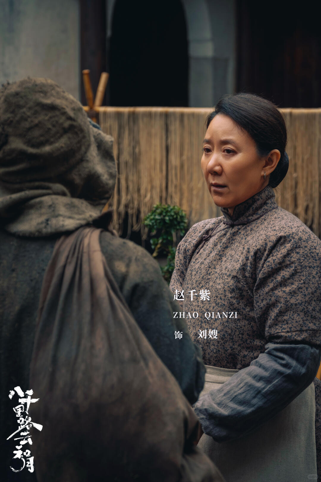 原来最痛的告别是来不及说再见电视剧八千里路云和月从南京到上海，这一路逃难，刘嫂