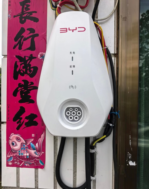 私家充电桩有多香