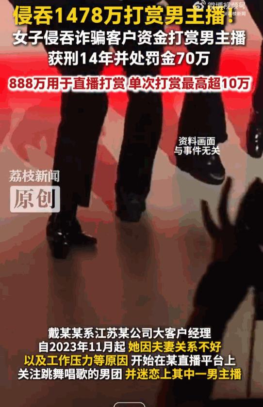 “色字头上一把刀！”江苏，一位事业有成的公司女经理，竟然在一年半的时间里，偷偷挪