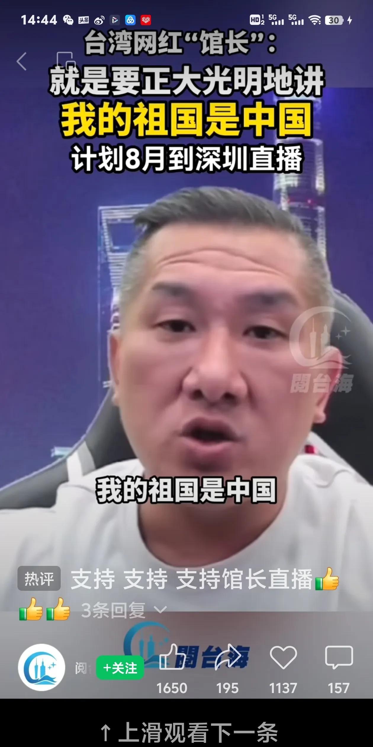 稀奇！馆长陈之汉到中国国民党中常会上教育国民党要承认我们是中国人！国民党中常会