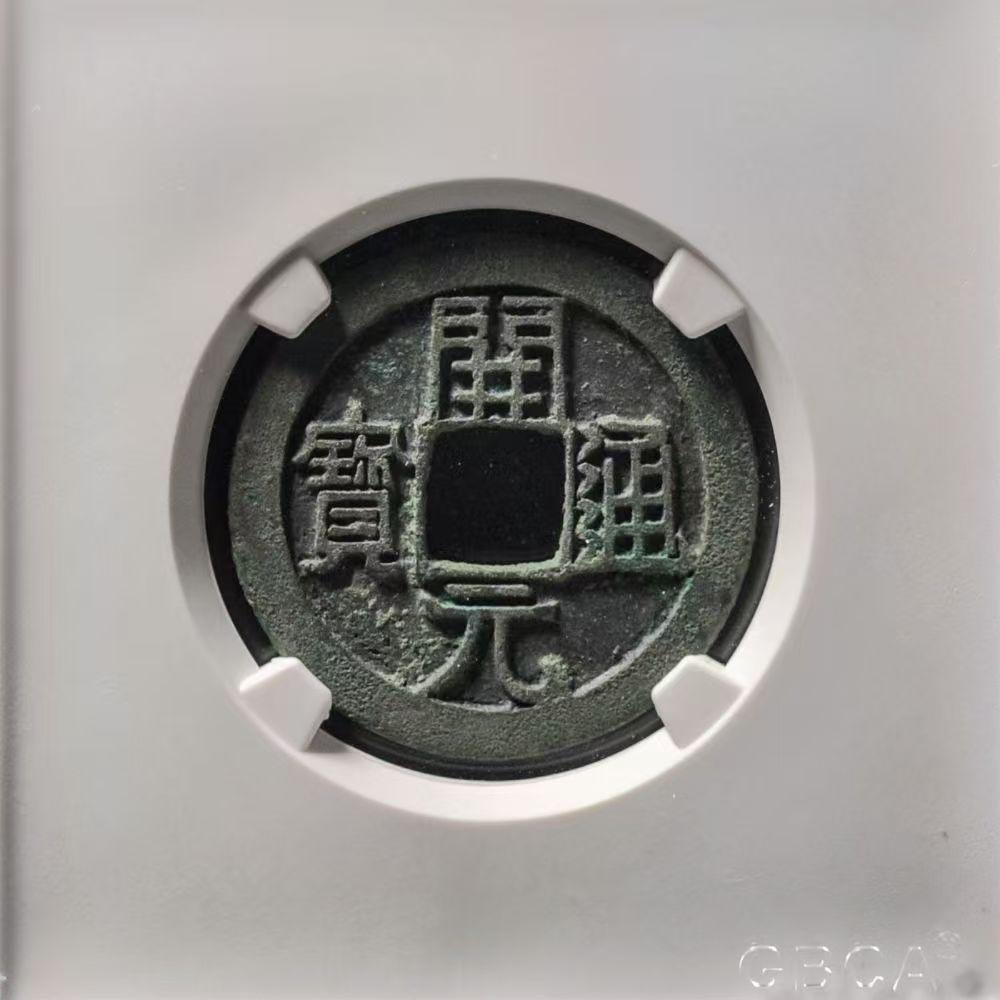 中国的制钱工艺分水岭是唐朝时期。唐朝以前是采用范铸法，唐朝以后则是采取母钱翻砂