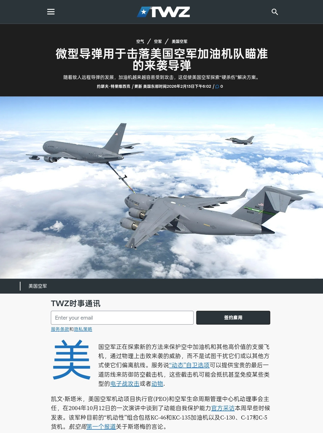 美国佬也在琢磨反空空导弹导弹东大早就在研制各种战机空中自卫系统，反空空导弹导弹