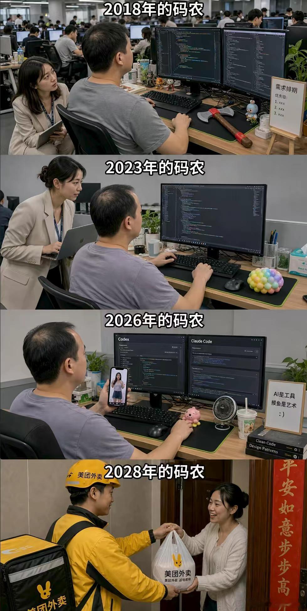 曾几何时，程序员也是高端群体。这波受AI的影响还是挺大的，大家怎么看？生活随笔