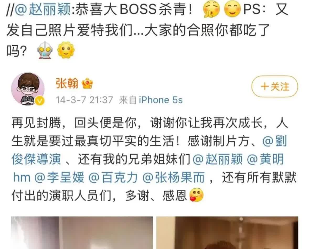 考古了一条赵丽颖这刀子嘴，赵小刀这名字可不是白来的，她阴阳了一次张翰，张翰发了自