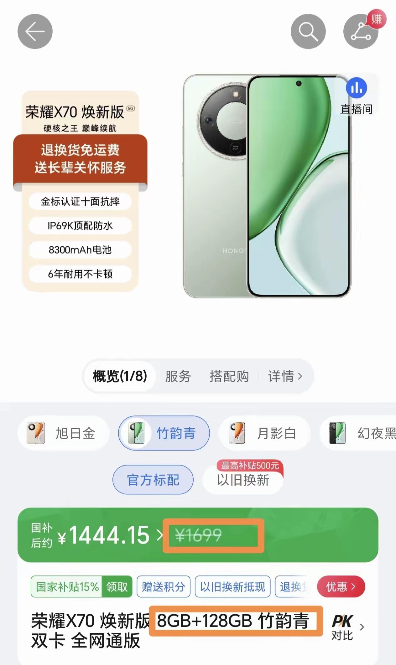 荣耀X70卖疯了！产能直接拉满！这机器火到产线干冒烟，目前官方还在扩产推焕新