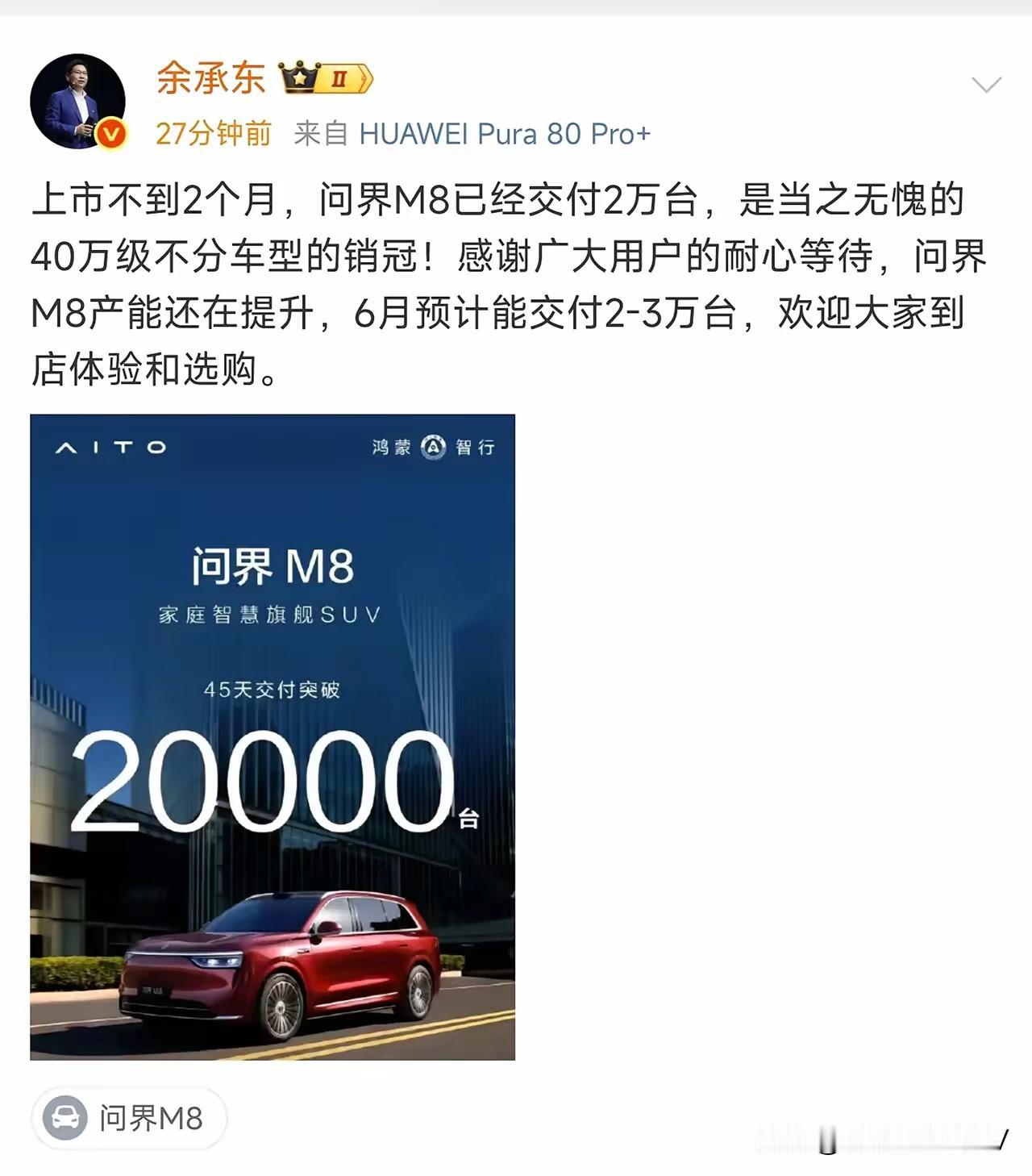 当初受产能所限，一周仅能交付数百台的时候，那些黑子们纷纷叫嚷“哄蒙智行”，还说大