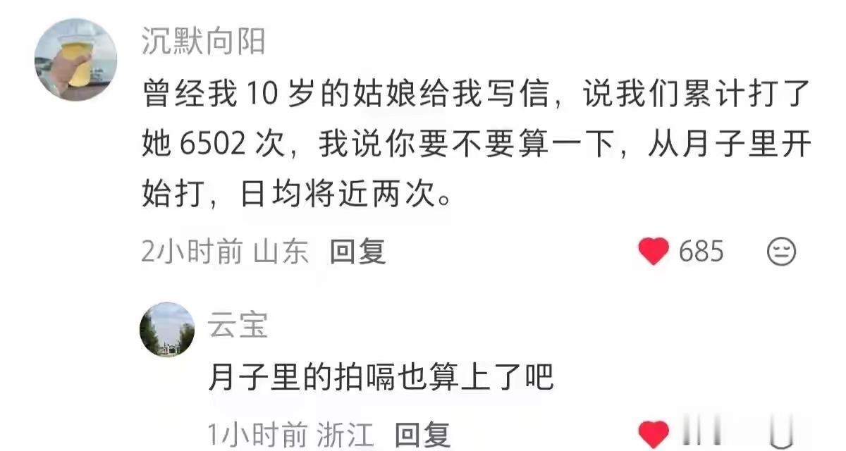 童年阴影原来是自己造成的