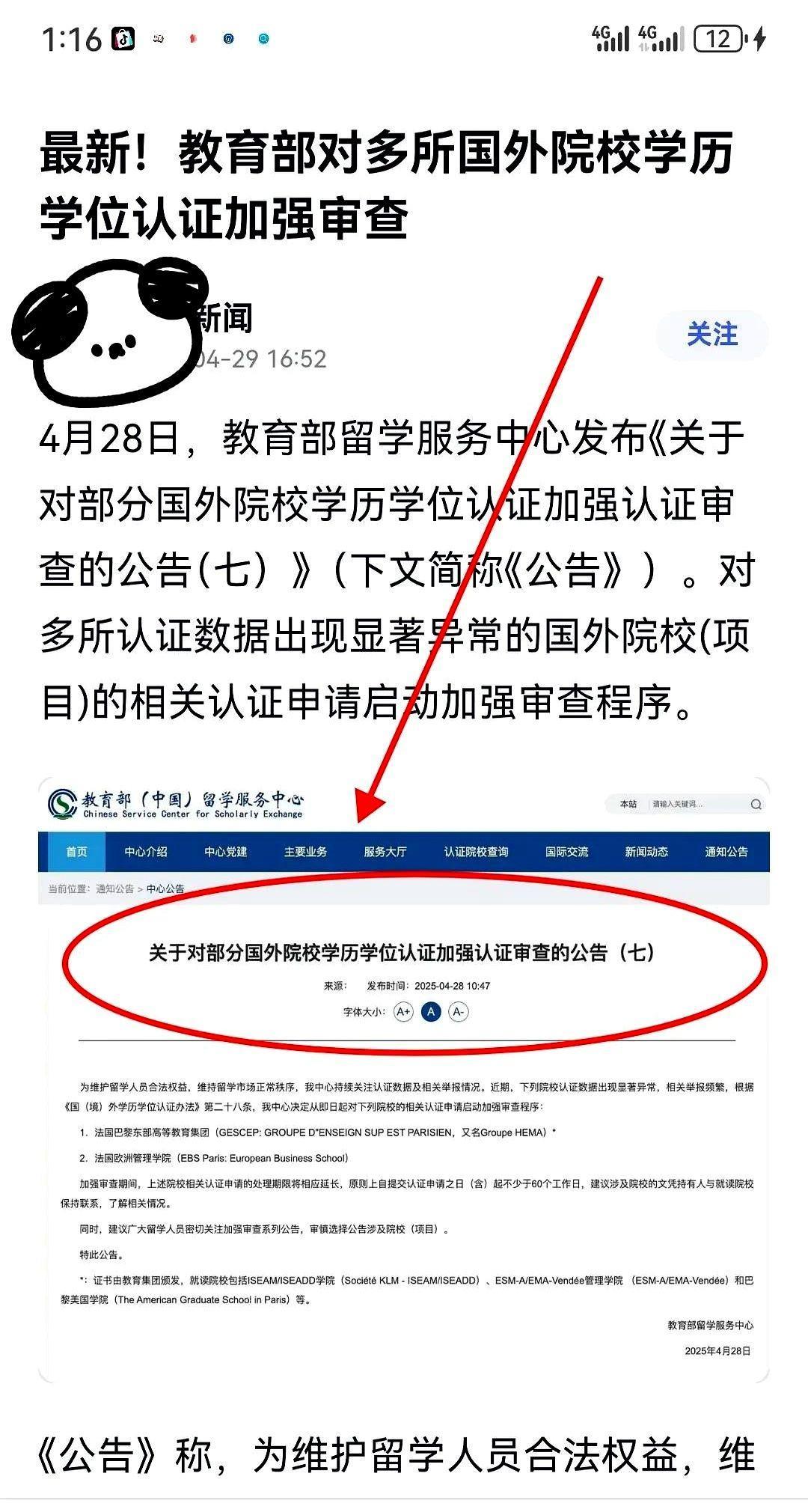 董明珠的话简直像颗深水炸弹！没想到这么快就