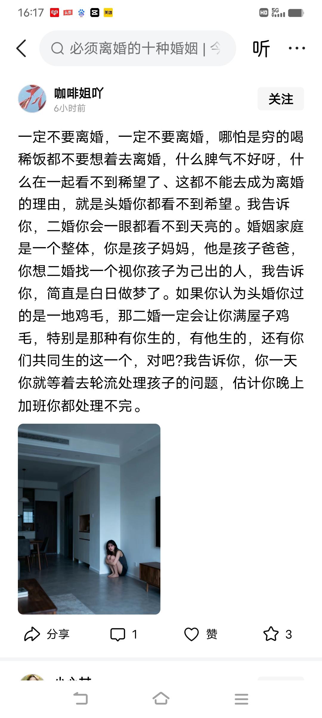脾气不好，打死你，也不离婚吗？好像不少傻女人都被打死了！离婚与不离婚，女人得