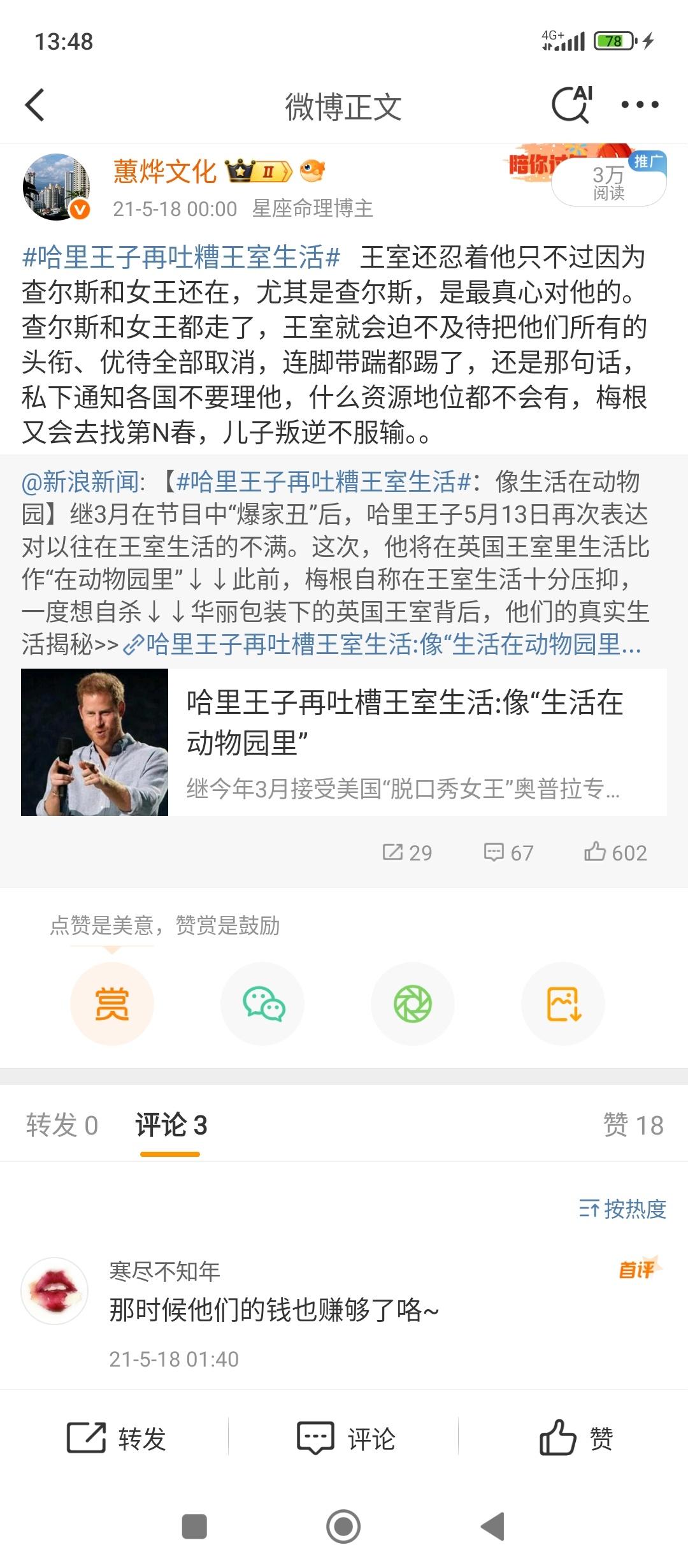 几年前的预测奶奶一走果然取消待遇了养爹本来能分点财产，结果也不搭理他了我以前写过