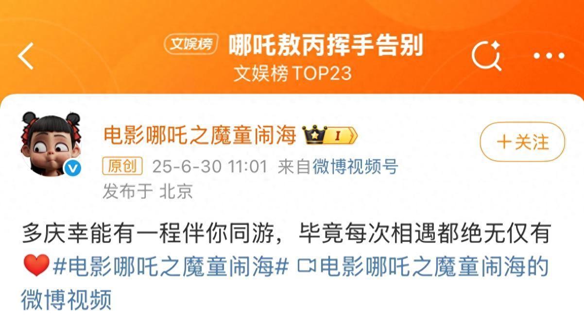 《哪吒2》153天狂揽154亿，片方或分走51亿！肖战《射雕》同日谢幕，春节档彻