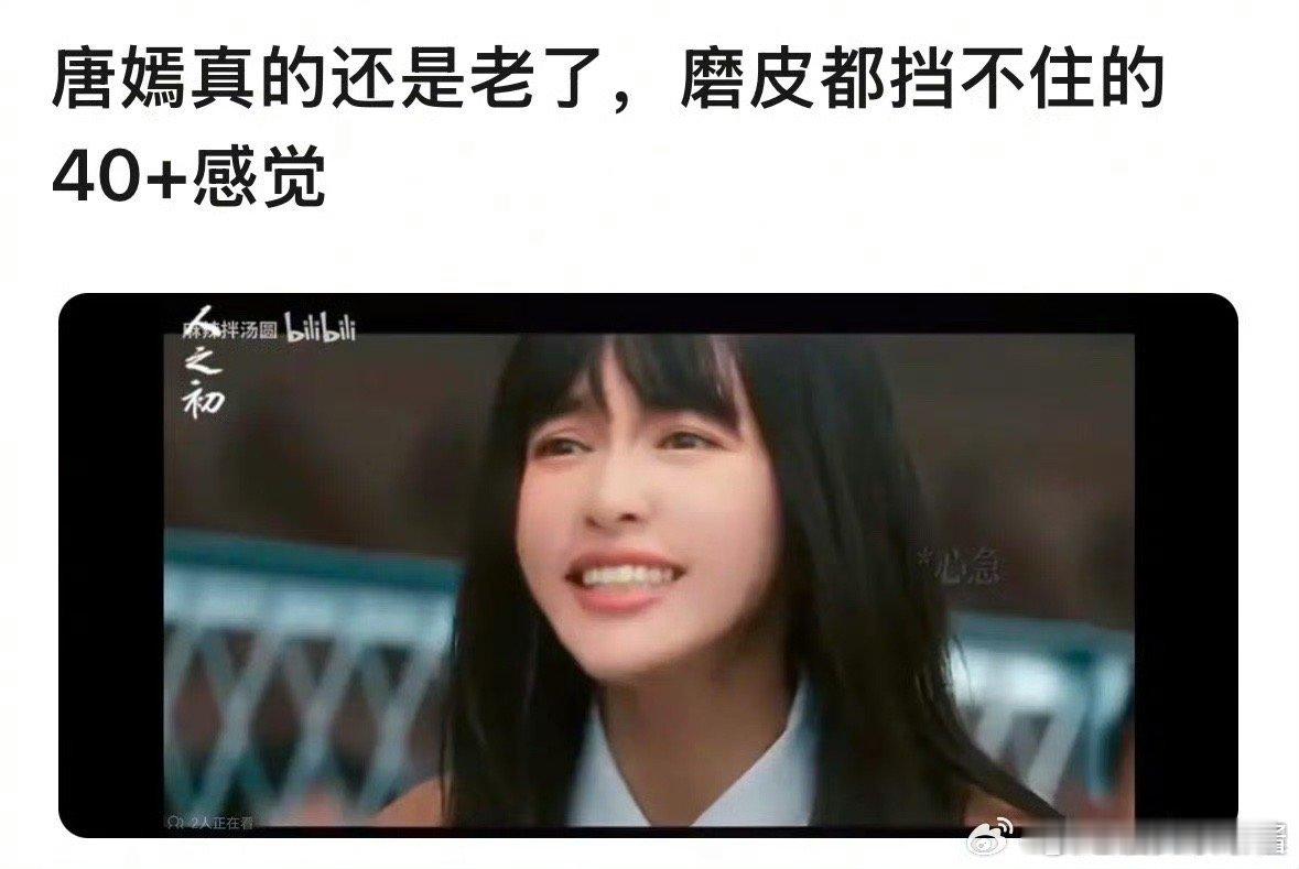 唐嫣看起来状态很疲惫吗