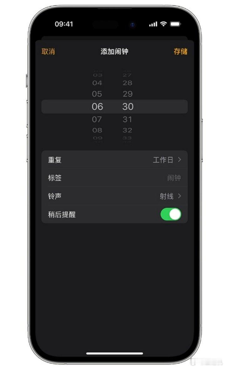 iPhone闹钟能自定义稍后提醒时间了iPhone闹钟终于可以自定义稍后提醒时