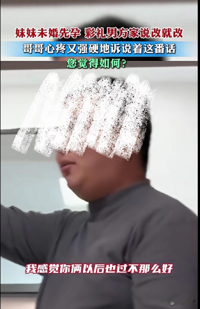 女方未婚先孕，男方彩礼立马就降了！一位女子未婚先孕，男方得知后，和家里人商量，