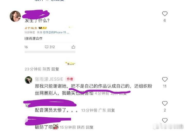 到底是不是[？？？]​​​