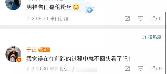 这个于歪真是戏精用人朝前，不用人朝后，真下头啊…人家嘉伦后边都是大饼，谁