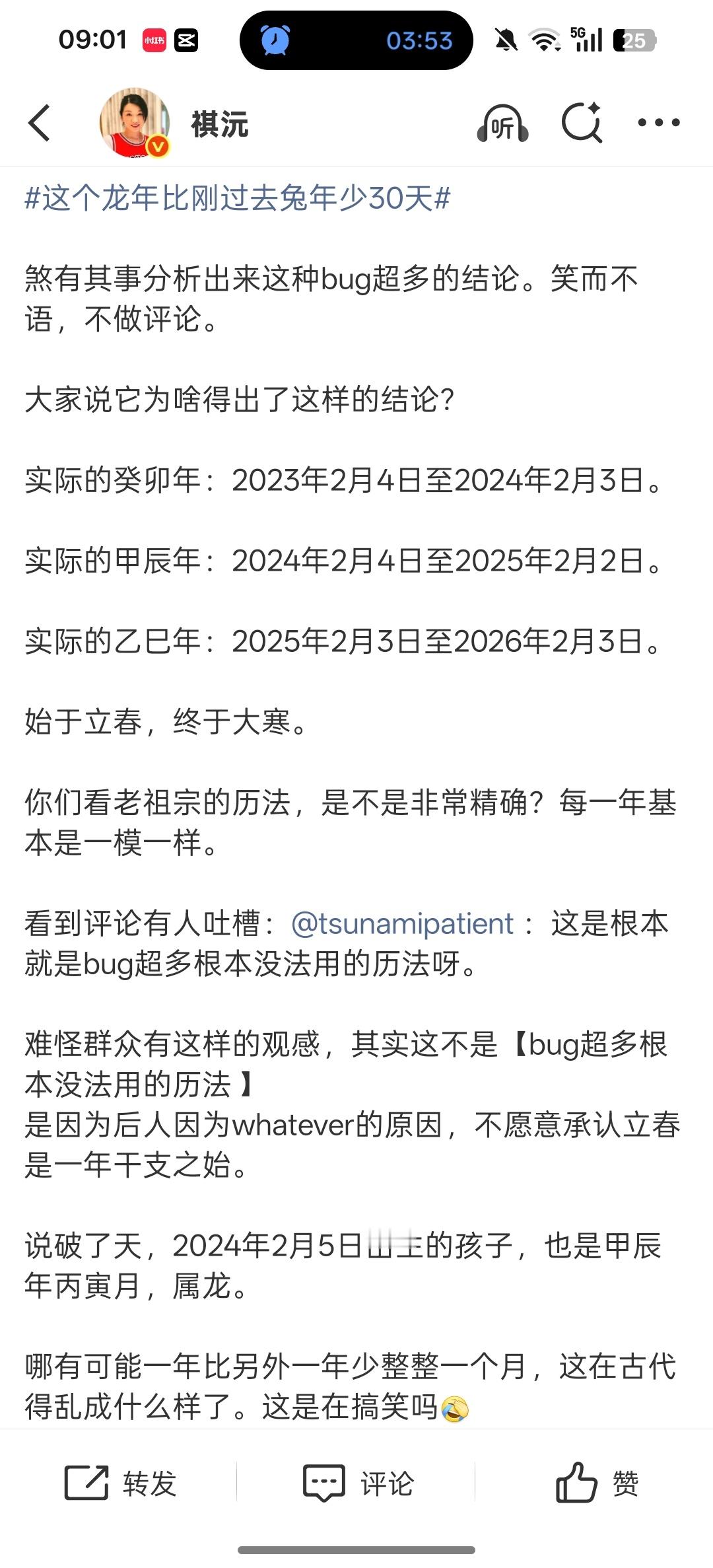 属相不是从立春开始算如果认为不是从立春开始计算，那么请问在立春以后，大年初一之前