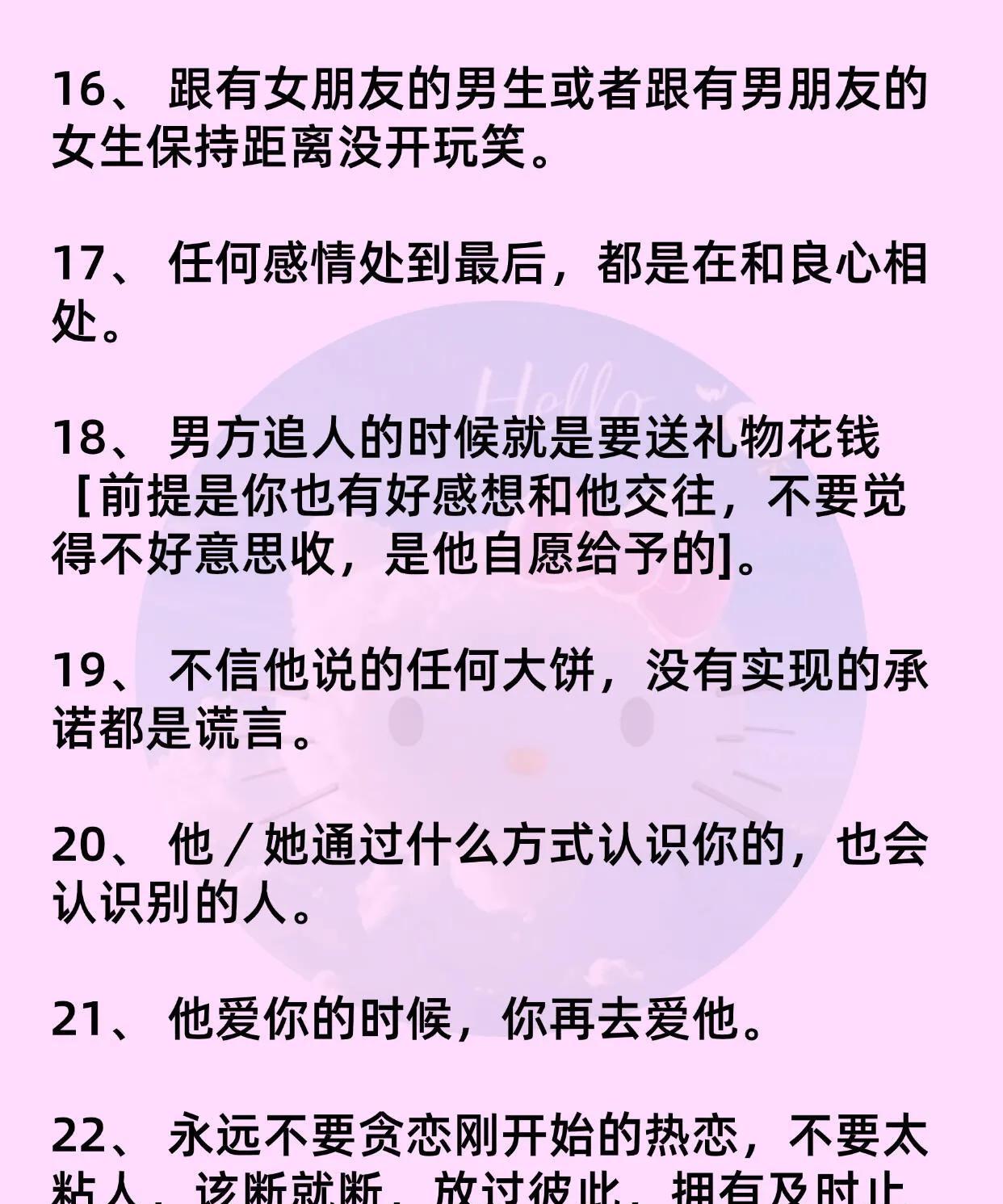 情深缘浅，莫问前程。