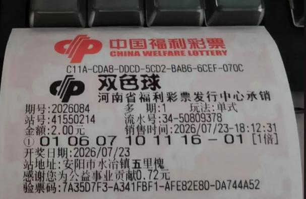 彩友和680万头奖错过的很纠结：010506101216选成了010