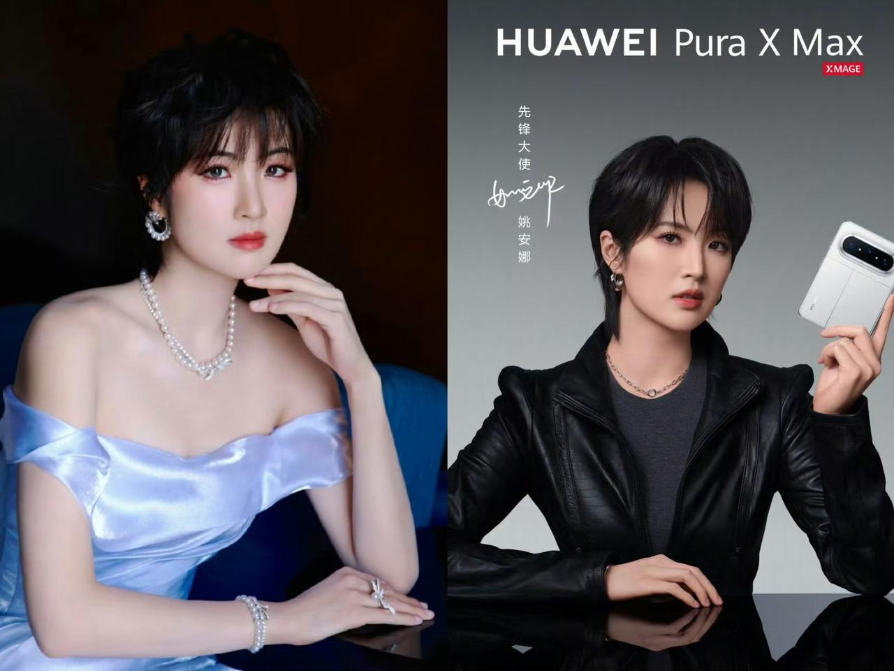 不得不说，华为这波代言操作，简直太精明啦4月15日一官宣，姚安娜又代言