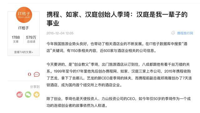 携程为啥不怕“丑闻”? 因为你根本逃不出它的手掌心-激流网