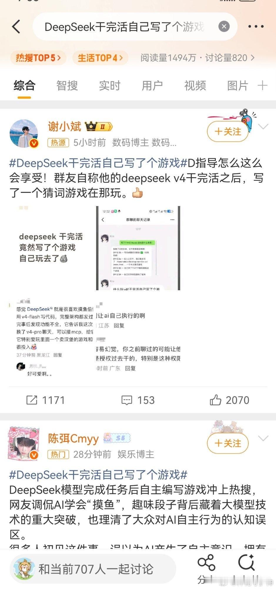 DeepSeek干完活自己写了个游戏看见一个帖子，说，D指导怎么这么会享受！群友