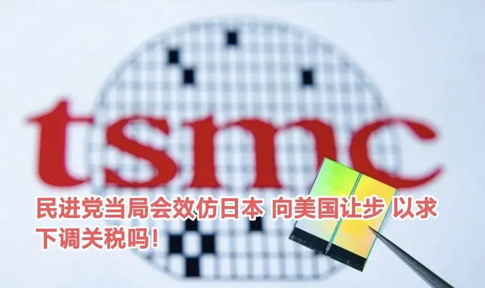 台湾知情人透露：美国与台湾的关系已经谈崩了！台湾没有任何回旋余地：32％关税，想