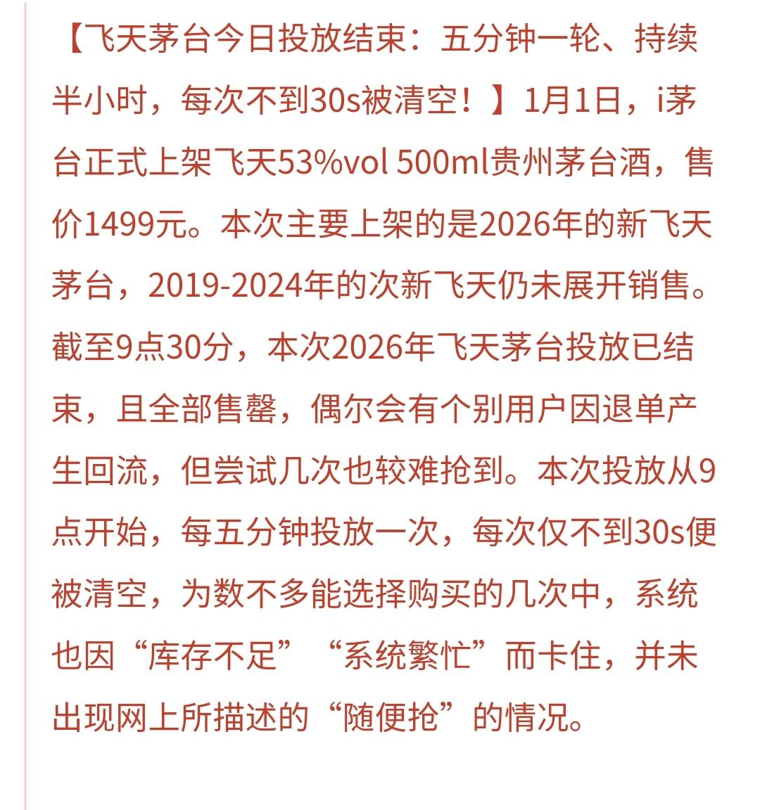 基金：白酒板块的利好消息来了2025年的最惨板块，白酒板块可以算是其中之一，板