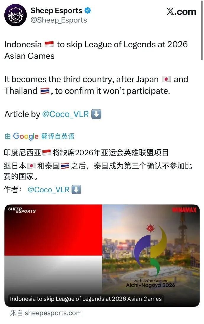 LPL第一赛段还未结束，亚运会已有3队退出LOL比赛，包括东道主。日本、泰国与印