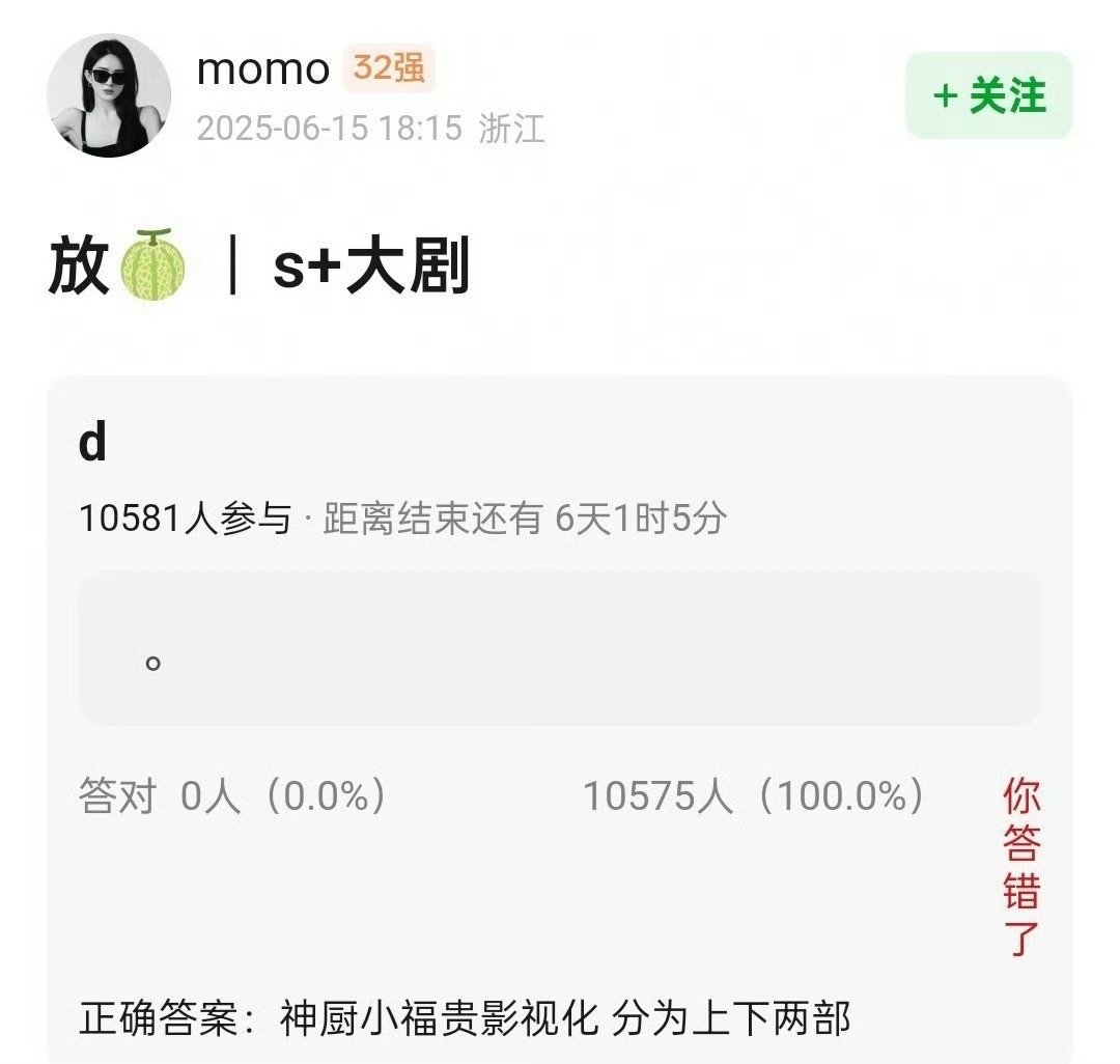 这是真的吗？这我是真想看​​​