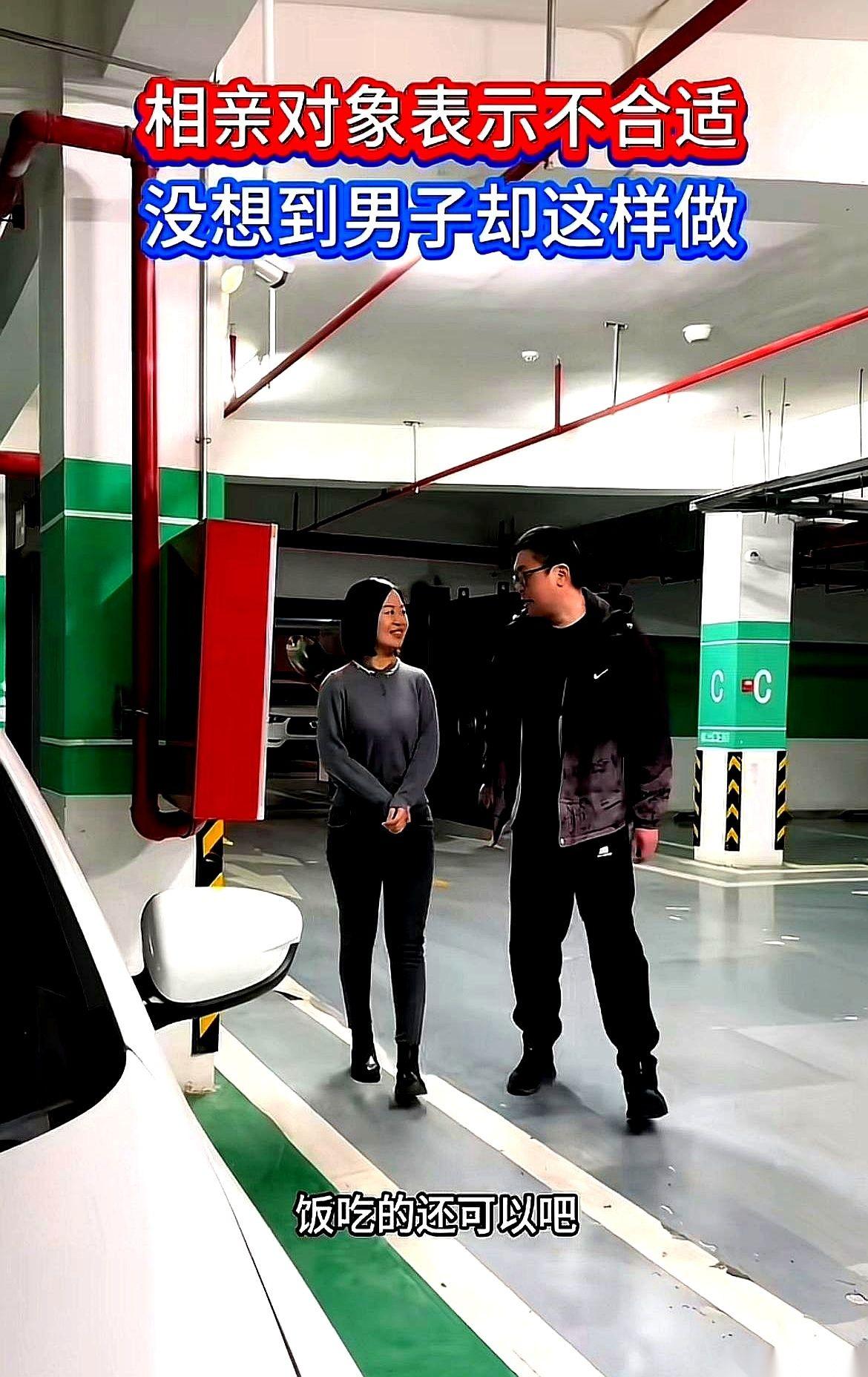 饭都吃完了，停车场里。姑娘一脸真诚地发卡：“我觉得我们不太合适。”大哥特平静