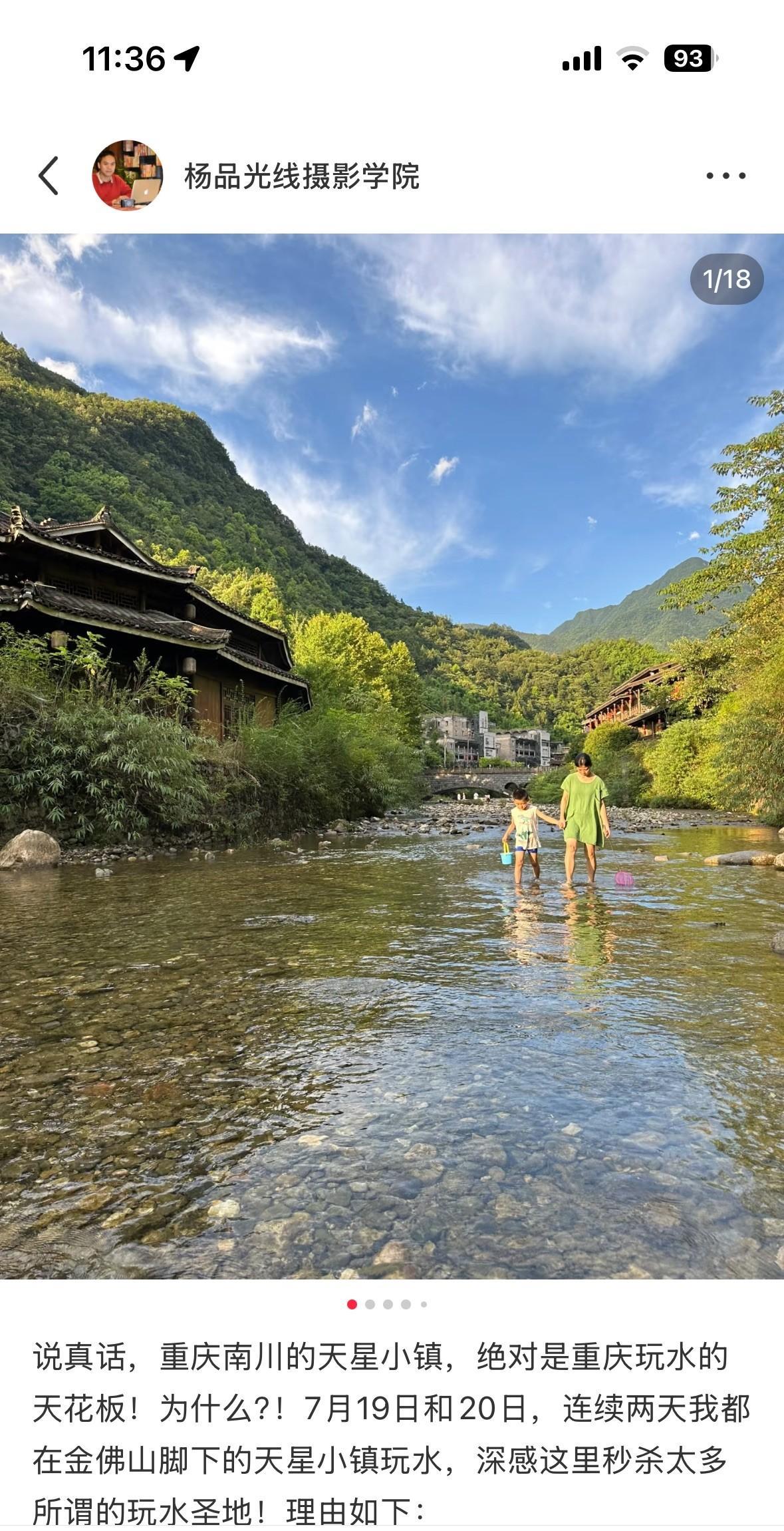 重庆南川玩水，哪里有干净的厕所呢？！这个，说真话，金佛山178环线，这么多玩水的