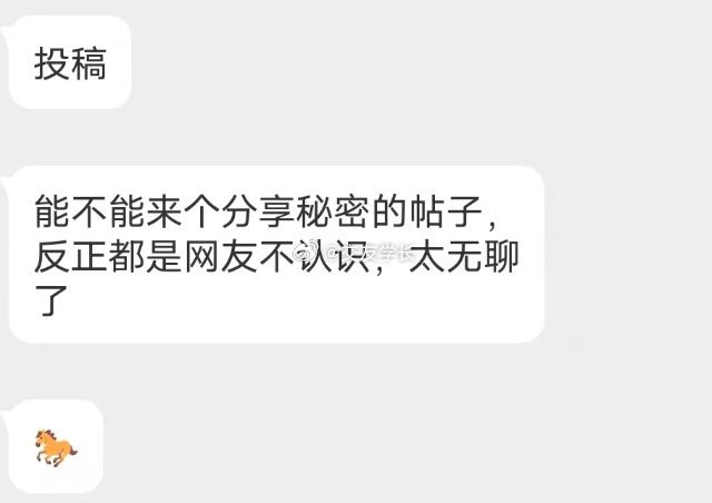 凌晨秘密大赛​​​