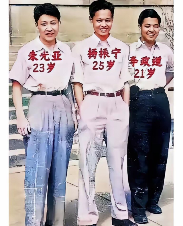1947年，那年朱光亚23岁、杨振宁25岁、李政道21岁，他们在美国留学期间合影