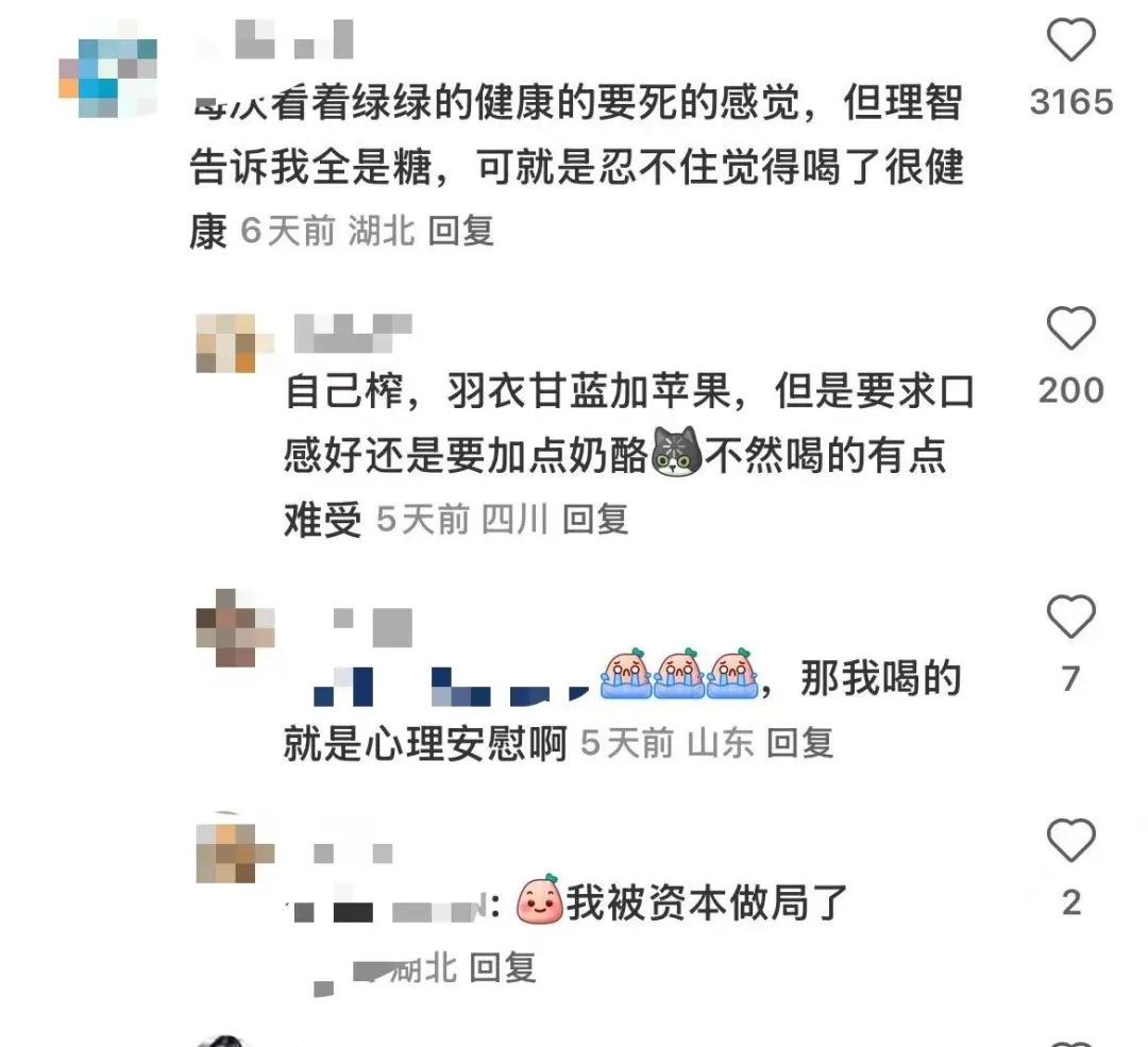 奈雪的茶也玩文字游戏? 瘦瘦瓶“瘦瘦”指瓶身, 医生称羽衣甘蓝茶饮无减肥功效