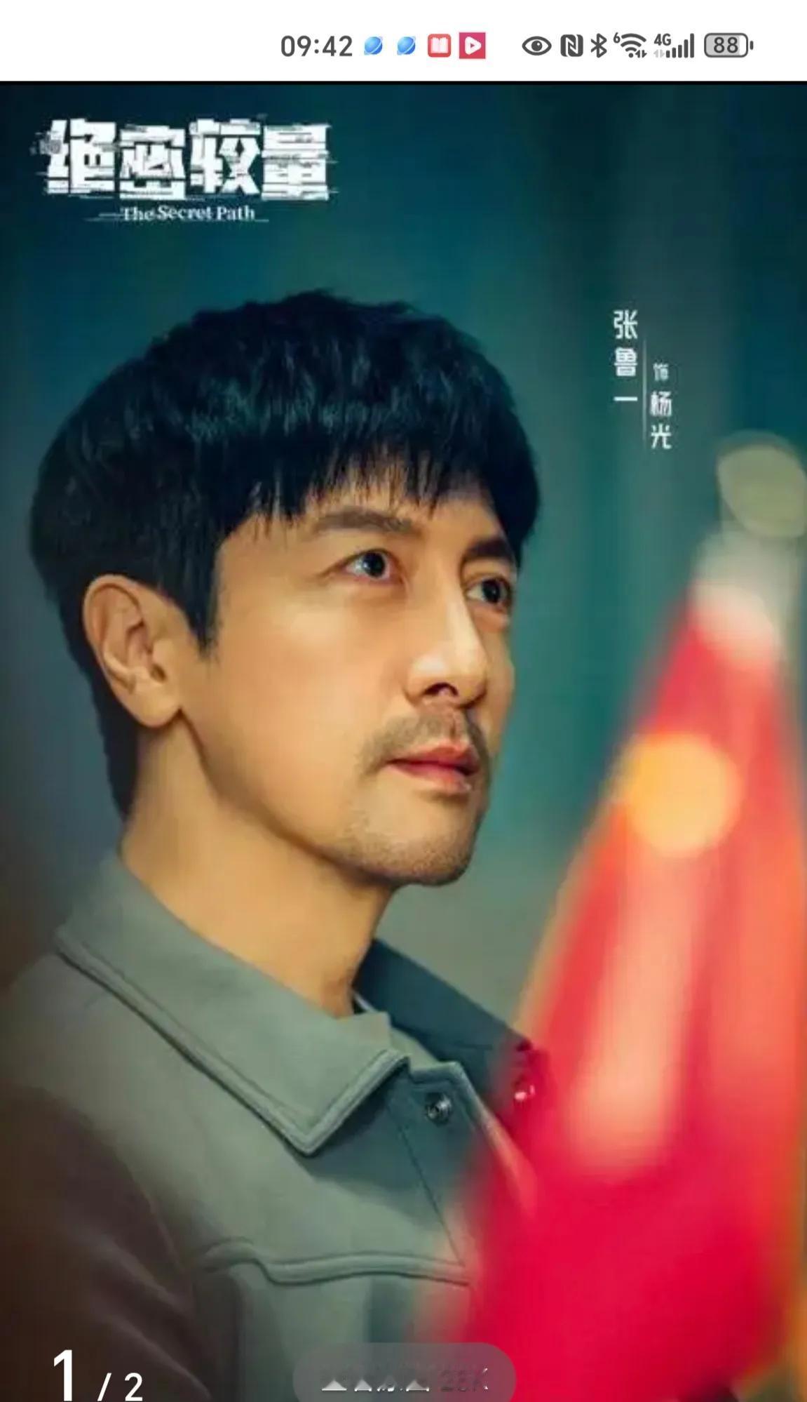《绝密较量》要火，国安题材的反谍剧精彩刺激。最近在央视一套黄金时间播出的《绝