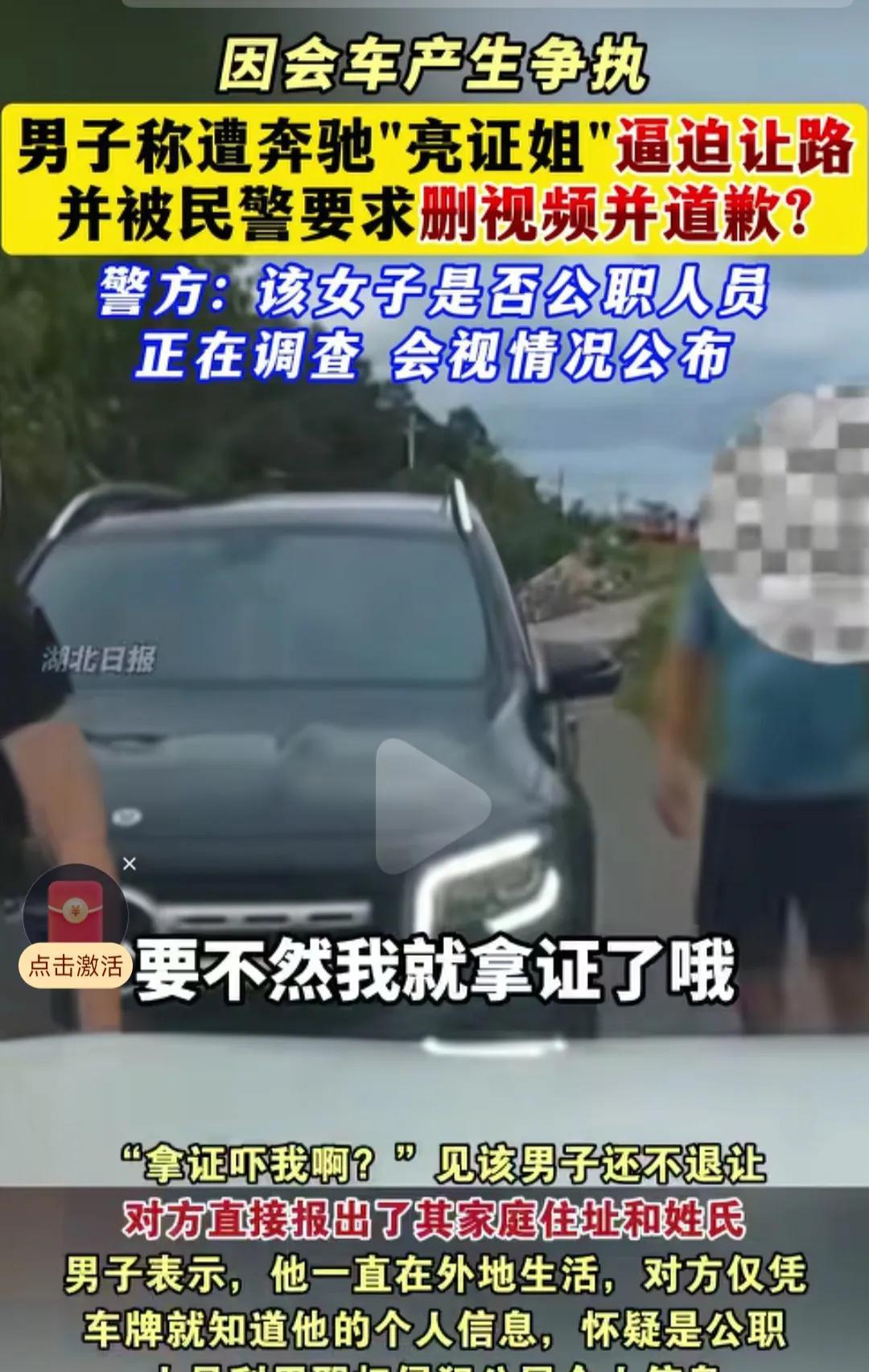 “亮证姐”成烫手山芋。广西女子亮证逼让路，带民警上门“做工作”删视频，各单位都否
