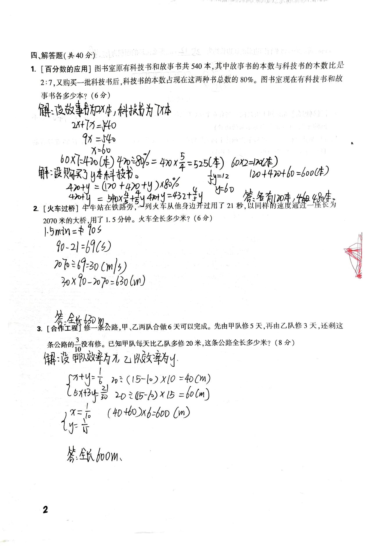 从跟我学数学的第一天起就必须做到以下两点一、先打草稿再把必要的步骤搬到卷