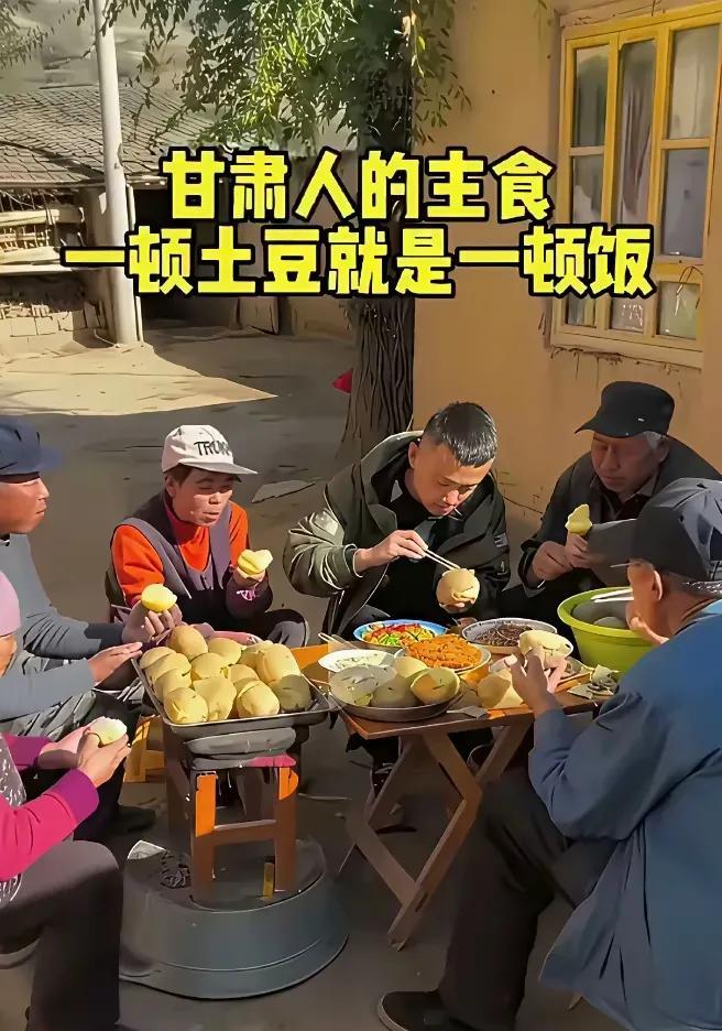 有没有甘肃人，这是真的吗？？主食真就是土豆吗？？不过那土豆