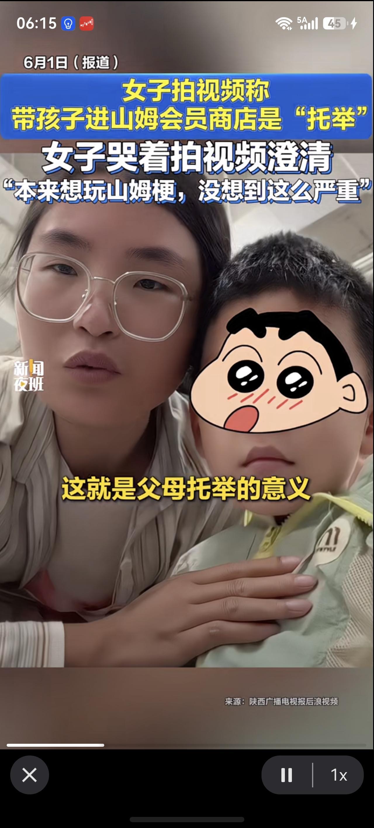 女子拍视频称带孩子进山姆会员商店是“托举”，之后哭着拍视频道歉，称遭受了网暴。