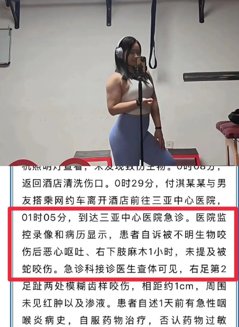 真相大白！三亚女子被咬事件反转！原来是家属可能撒谎了，在第一家医院就诊时患者根本