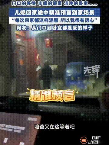 山东青岛一对年轻夫妻回老家时，妻子在车上自信地跟丈夫说，“我已经知道一会回家会发