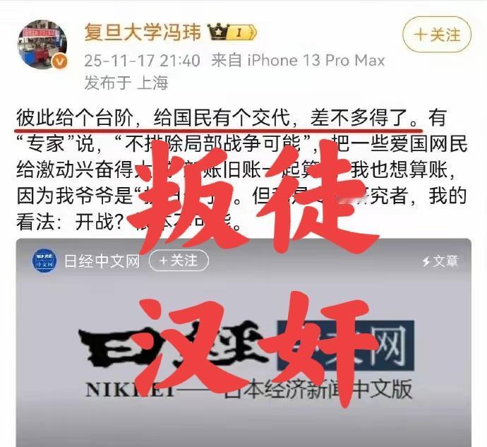 这个人复旦大学冯玮，是复旦大学的保洁，还是复旦大学的保安啊？如果是保洁或者保安，