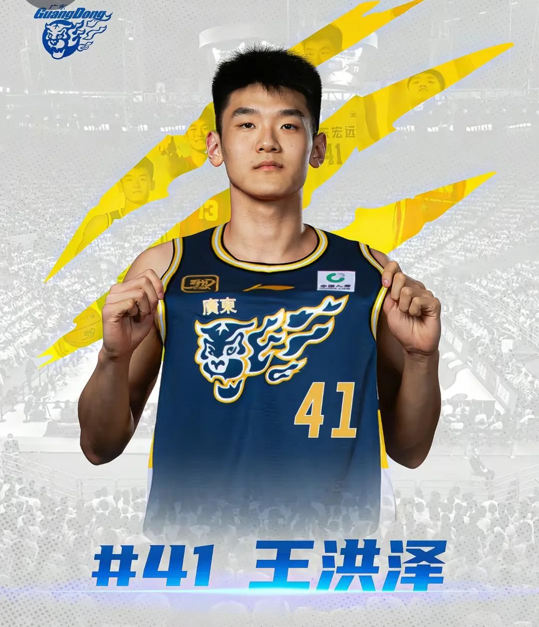 CBA新赛季新人上队之广东宏远队王洪泽：出生于2007年6月7日，现年18岁